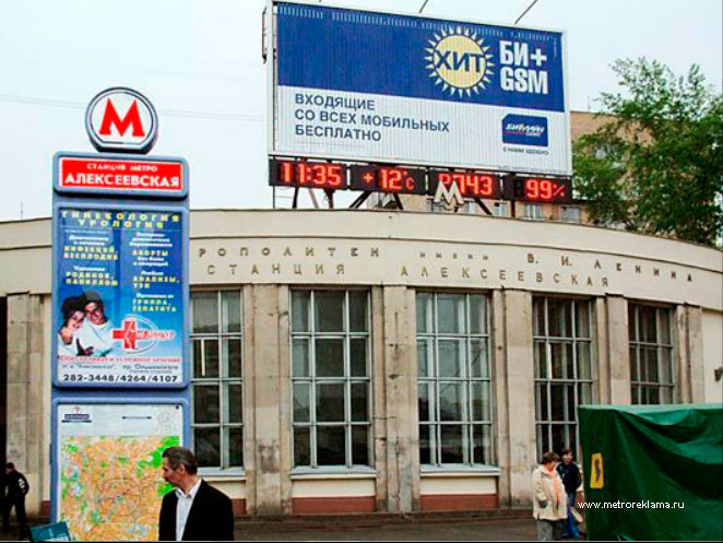 Реклама на станции Алексеевская. Реклама в метро