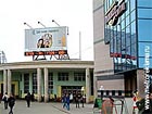 Реклама на крышах вестибюлей станции метро "Университет"