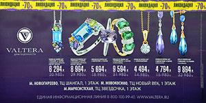 «VALTERA» - Мы производим роскошные ювелирные украшения и хотим, чтобы каждая женщина могла себе их позволить. Мы предлагаем коллекции: Бриллиантов, Изумрудов, Рубинов, Сапфиров, Топазов