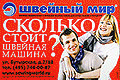 Более 10000 наименований. Магазины торговой сети "Швейный Мир". Швейные и вязальные машины, товары для шитья и рукоделия. Скидки! Подарки! Кредит! Внимание! Наш новый адрес: ст. метро "Савеловская", ул. Бутырская, д. 2/18.
