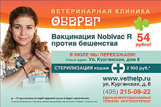 Ветклиника Алтуфьево
