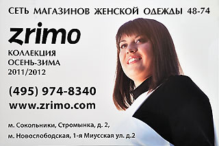 Зримо женская одежда больших размеров
