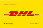 DHL международная система Экспресс доставки корреспонденции и грузов