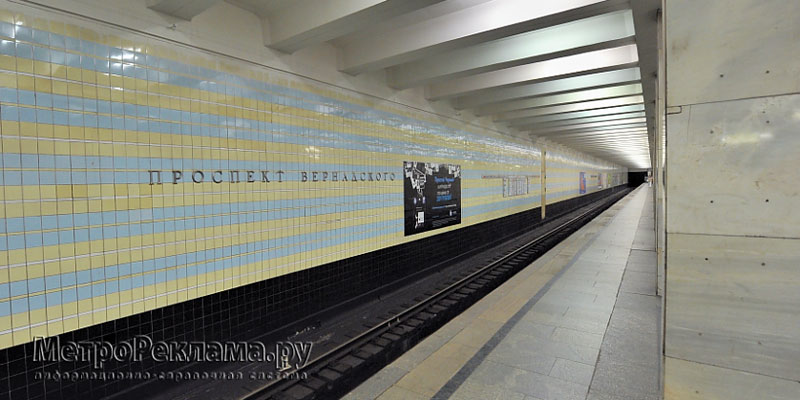 Станция "Проспект Вернадского". Станционный зал. Постеры на путевых стенах размером 4,0 х 2,0 м.