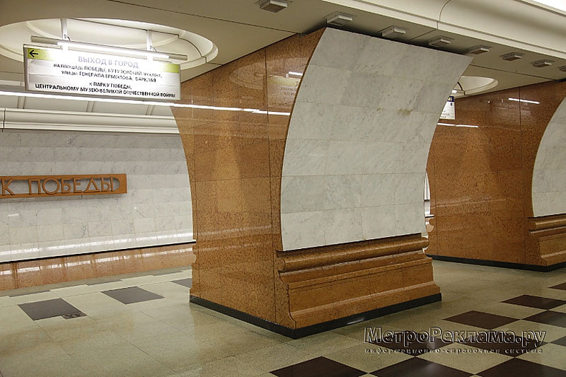 Станция метро "Парк Победы". Южный станционный зал. Лицевая сторона пилонов и путевые стены облицованы светло-серым мрамором 