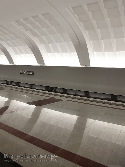 Станция "Митино"   Оформление путевых стен станционного зала. Перрон вымощен полированным гранитом в котором отражается рельеф станционного свода.