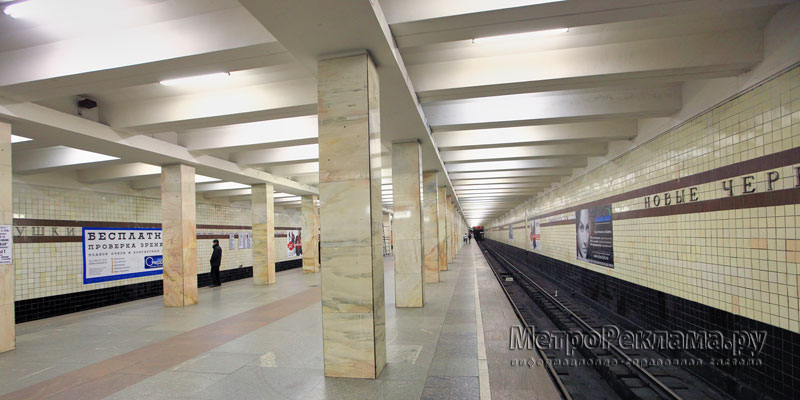 Станция "Новые Черёмушки". Станционный зал. Постеры на путевых стенах размером 4,0 х 2,0 м.