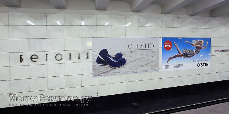 Размещение рекламы на путевых стенах в интерьере станции метро Беговая