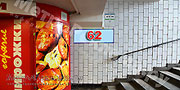 Станция "Новогиреево". Южный подземный вестибюль станции. Подуличный переход, выход пассажиров в город из стеклометаллических дверей налево. Информационный указатель размером 1,2 х 0,4 м. Рекламное место №№ 62
