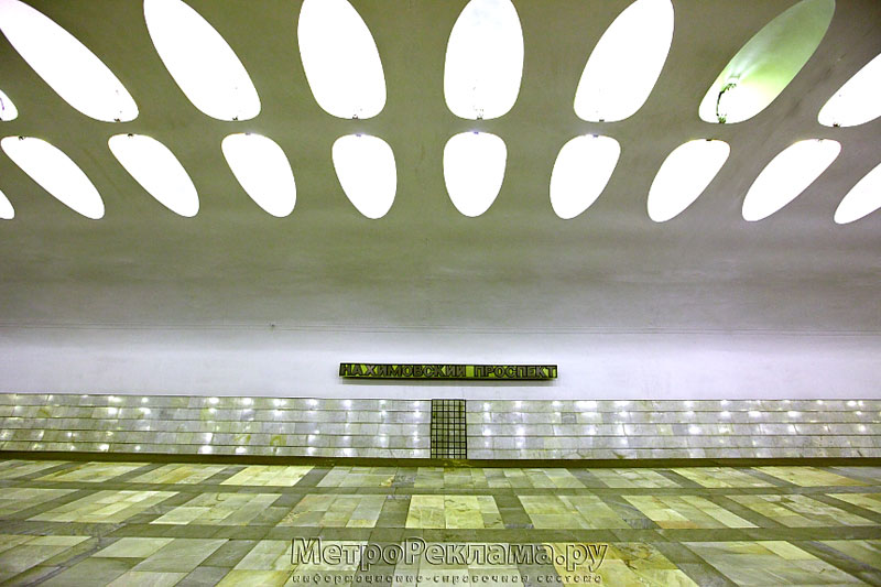 Станция "Нахимовский проспект". Станционный зал. Путевые стены облицованы белым мрамором "коелга".