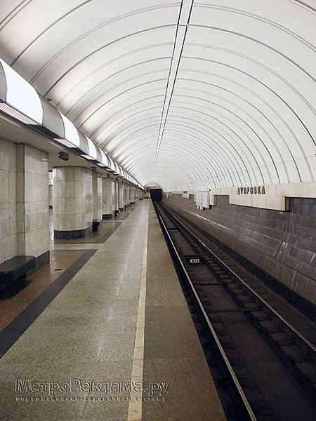Станция метро "Дубровка". Путевая платформа для приёма и отправления метропоездов  в сторону центра города.