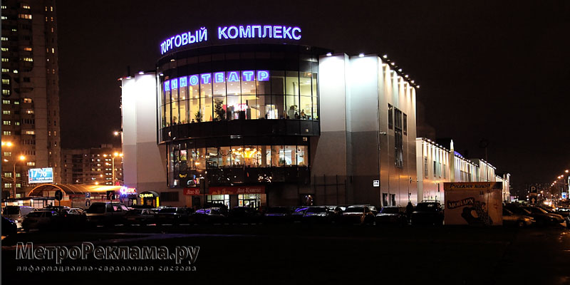 Станция "Братиславская". Торговый центр. 