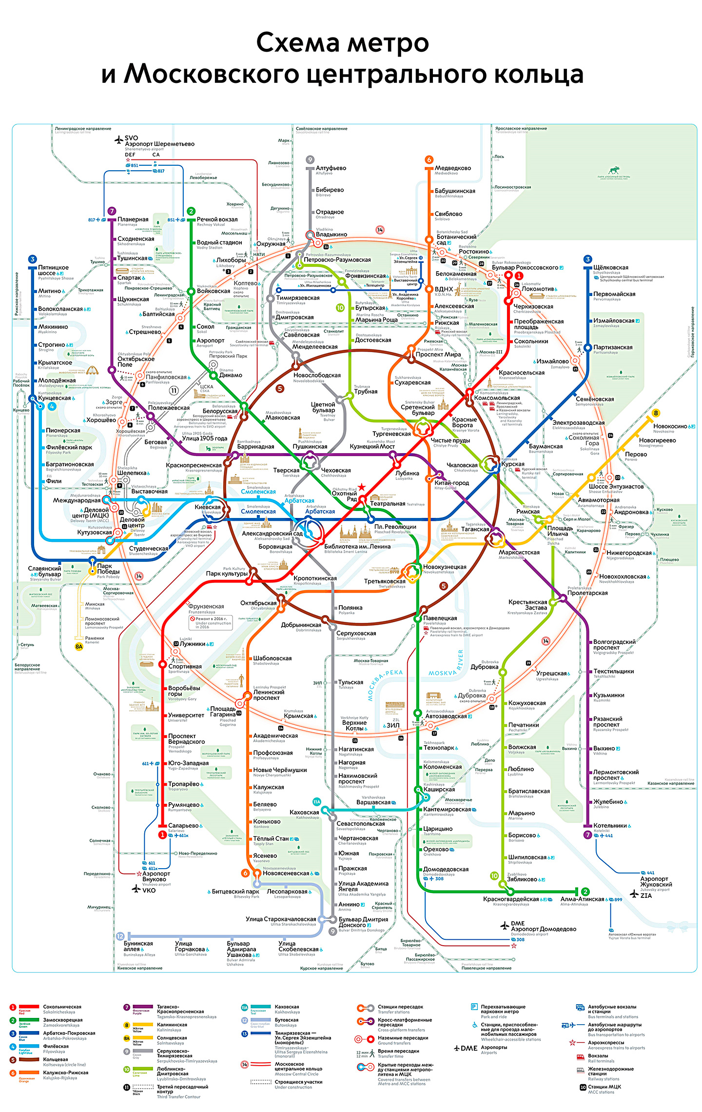 Метро Москы 2018: карта новых станций, схема строительства Метро Москы 2018: карта новых станций, схема строительства