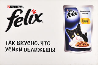 Корм Феликс Купить От Производителя